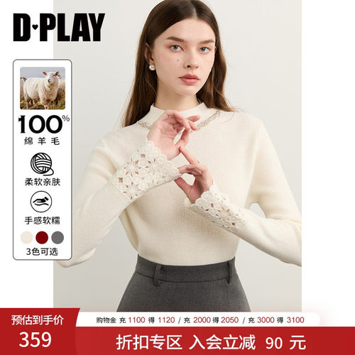 DPLAY100羊毛针织衫镂空花边