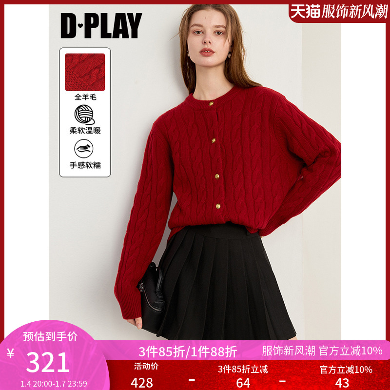 DPLAY2023秋冬开运红复古针织开衫新年穿搭全羊毛毛衣内搭上衣女