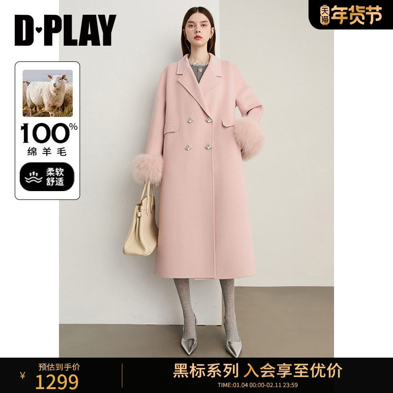 DPLAY【黑标】2025年冬新款粉色双面呢子大衣女100绵羊毛钻扣外套,女装/女士精品,毛呢外套,淘宝优惠券,粉丝福利购,淘宝优惠卷