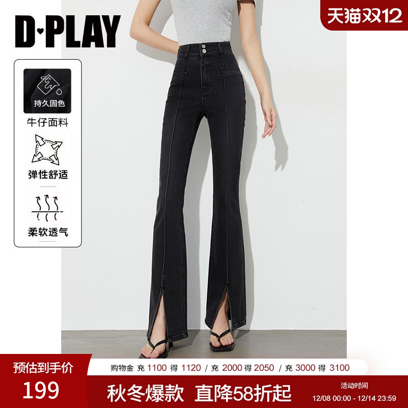 立体挺缝线，脚口开衩设计，水洗牛仔面料