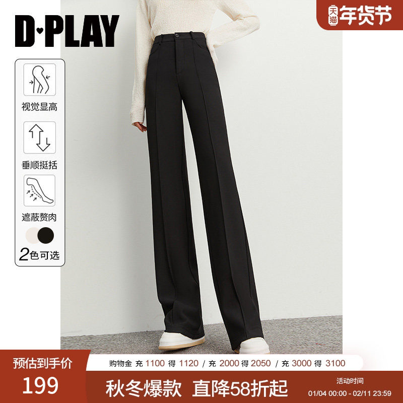 DPLAY2025年秋季通勤经典黑高腰弹力宽松直筒裤拖地长裤子女,女装/女士精品,休闲裤,淘宝优惠券,粉丝福利购,淘宝优惠卷