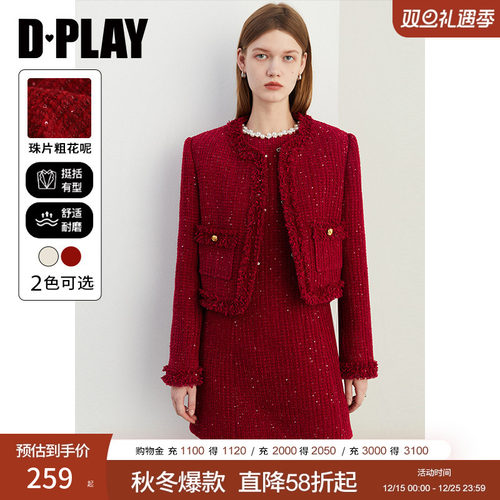 DPLAY粗花呢时尚套装小香风款