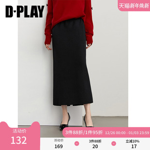 新款 2025年秋季 气质黑色半身裙女加厚针织半裙长裙 惠品 DPLAY