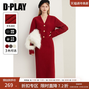 搭配半裙套装 针织开衫 气质套裙 红色毛衣女含羊毛长袖 DPLAY秋季