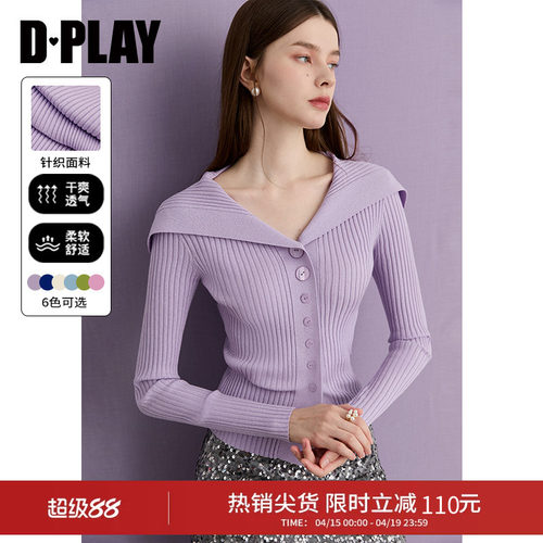 DPLAY【云朵针织系列】含羊毛紫色针织衫春季女长袖修身毛衣上衣