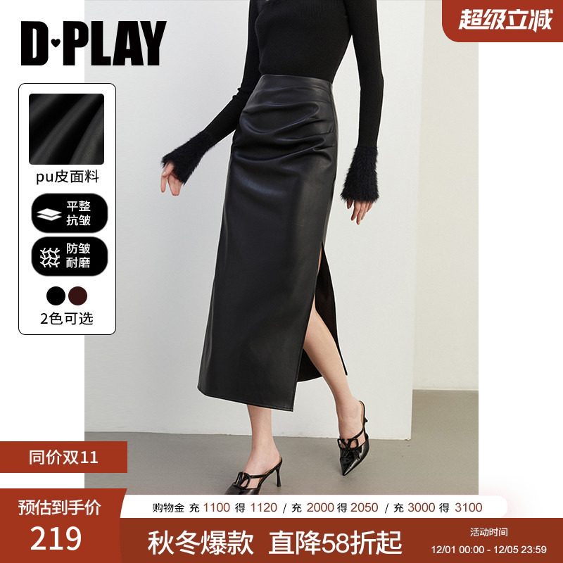 DPLAY中长裙H型百搭直筒裙