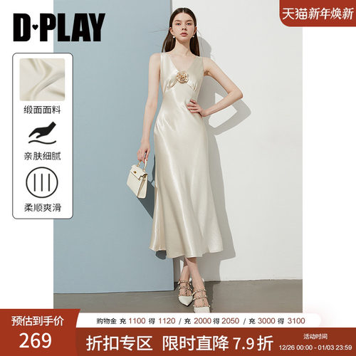 DPLAYV领宽肩带鱼尾连衣裙