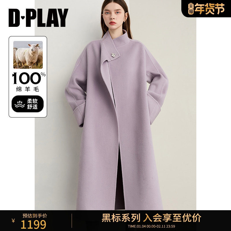 DPLAY【黑标】2025年冬季新款紫色外套100绵羊毛双面呢子大衣女