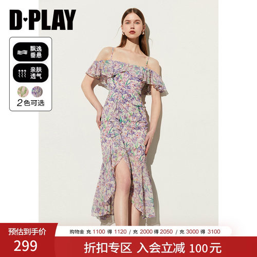 DPLAY度假印花裙一字肩沙滩裙