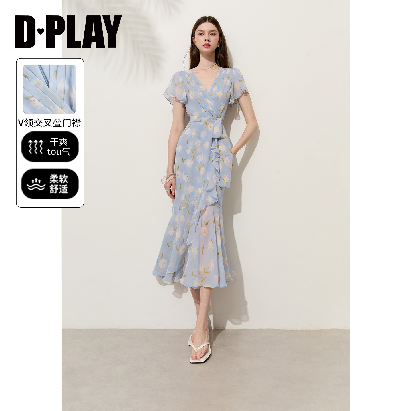 DPLAY【法式茶歇系列】蓝色V领收腰鱼尾荷叶边连衣裙2026夏季