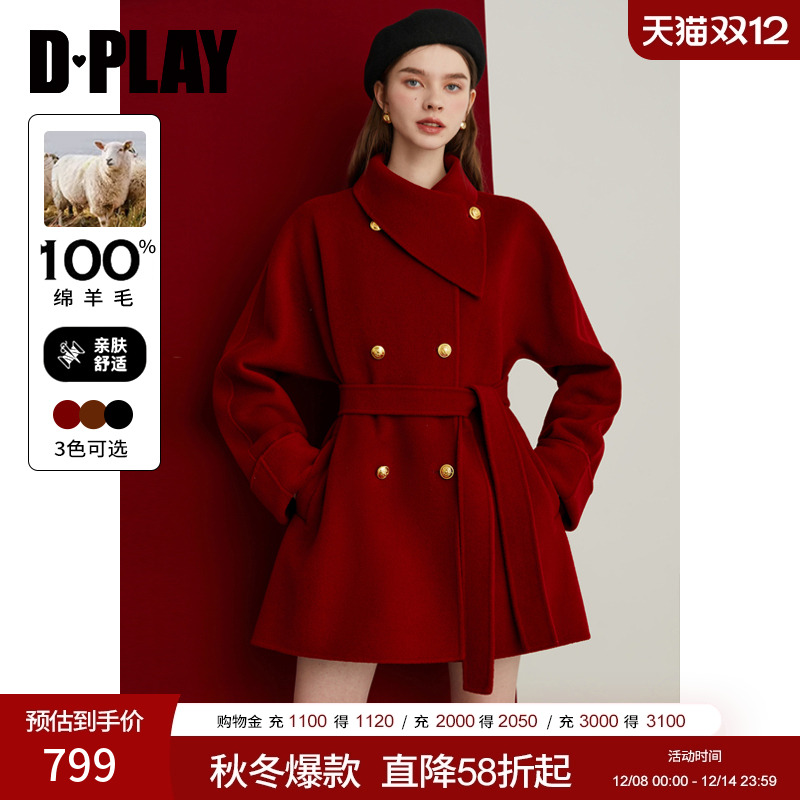 DPLAY100羊毛红色外套大衣