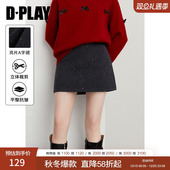 半裙包臀裙女 DPLAY 新款 惠品 灰色a字半身裙气质短款 2025年冬季