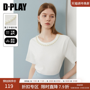 DPLAY2025年夏季 白色温柔风T恤女圆领立体珍珠甜妹洋气上衣 新款