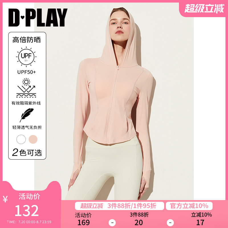 DPLAY夏季蜜桃粉防晒服