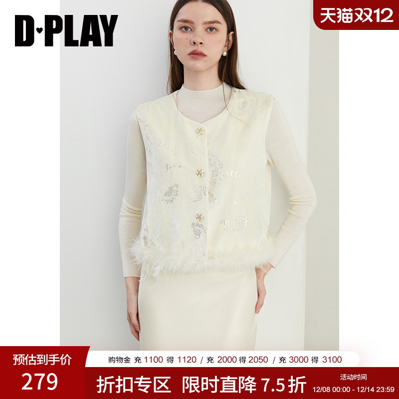 DPLAY圆领新中式羽毛马甲