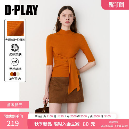 DPLAY橘色半高领绑带针织上衣收腰系带修身优雅风针织衫2026秋季