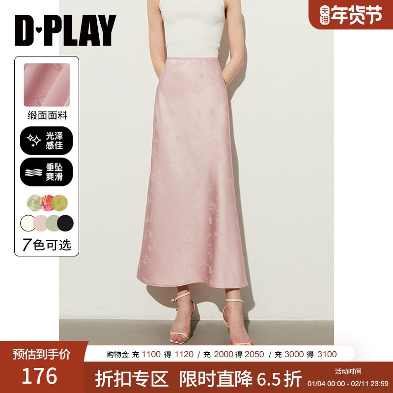 DPLAY2025年夏季粉色半裙高腰缎面修身新中式中长款半身裙女,女装/女士精品,半身裙,淘宝优惠券,粉丝福利购,淘宝优惠卷