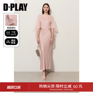 DPLAY2026夏季新款法式粉色缎面裙吊带裙披肩罩衫连衣裙女