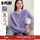 珍珠感扣慵懒女上衣 紫色毛衣高级针织衫 DPLAY冬季 新款