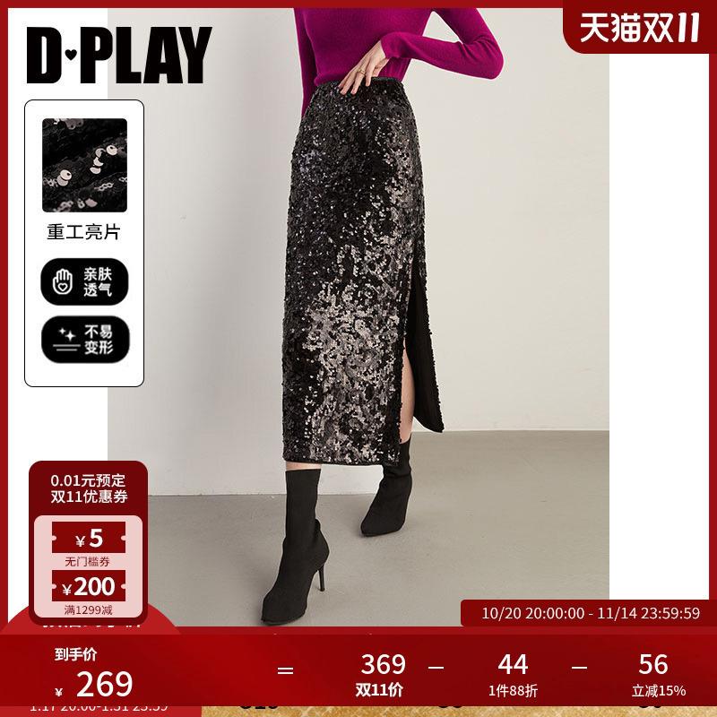 重工亮片DPLAY半裙轻奢名媛