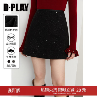 好看高腰a字裙半裙2026春款 黑色亮片半身裙女新款 惠品 DPLAY