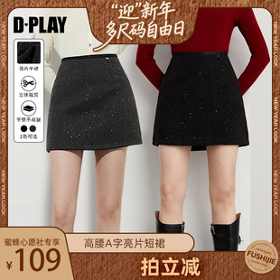 时尚 新款 DPLAY冬季 百搭高腰半身裙女短裙 收官王炸场