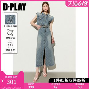 DPLAY夏港风复古牛仔蓝套装裙女小众无袖上衣半身长裙两件套