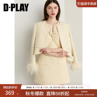 女优雅羊毛小香风外套连衣裙两件套 黄色套装 DPLAY2025年秋季 新款