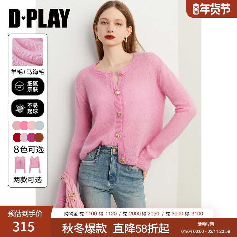 DPLAY马海毛毛衣粉色气质春季修身针织开衫小香风外套上衣女