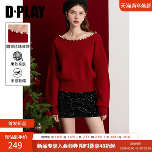 新款 2025年冬季 红色一字领珍珠毛衣女好看上衣 鸿运针织 DPLAY