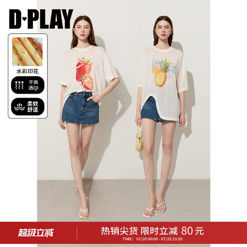 DPLAY轻薄凉爽莱赛尔罩衫白色T恤