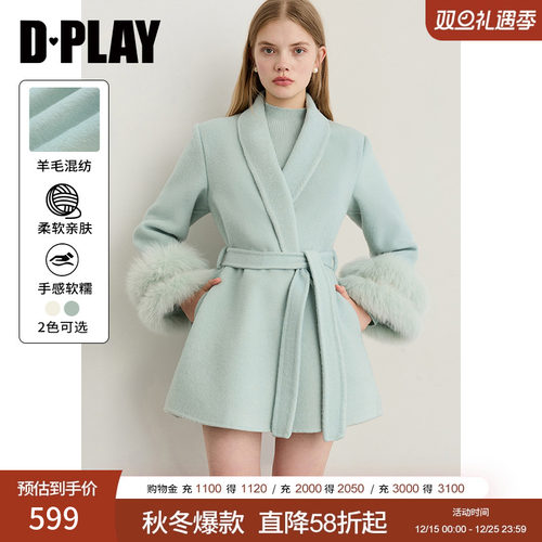 DPLAY【惠品】2025年冬季新款蓝色毛呢外套女羊毛双面呢子大衣