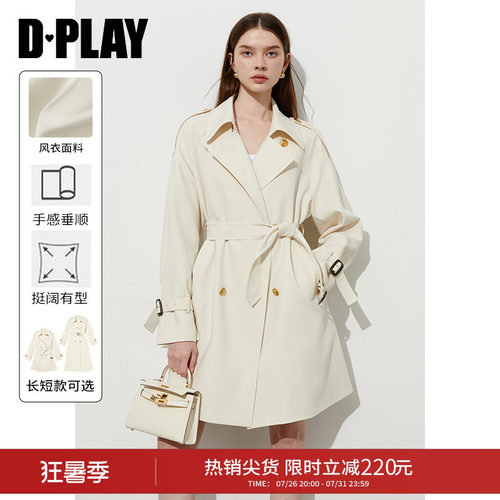 DPLAY白色系带收腰款风衣