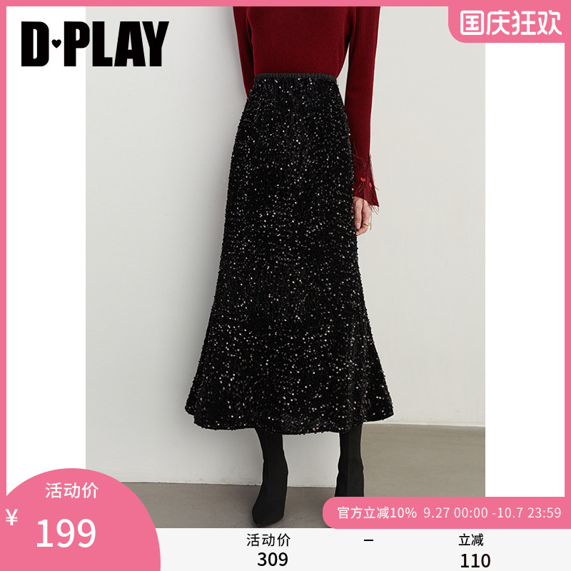 DPLAY长裙鱼尾裙亮片半身裙
