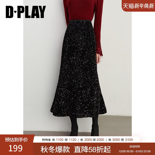 高腰鱼尾裙型，松紧腰头，垂感丝绒亮片面料