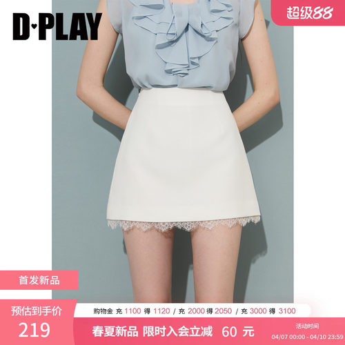 DPLAY高腰拼接蕾丝边半身裙