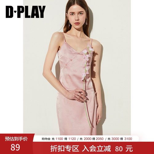 DPLAY暗纹提花国风吊带背心上衣