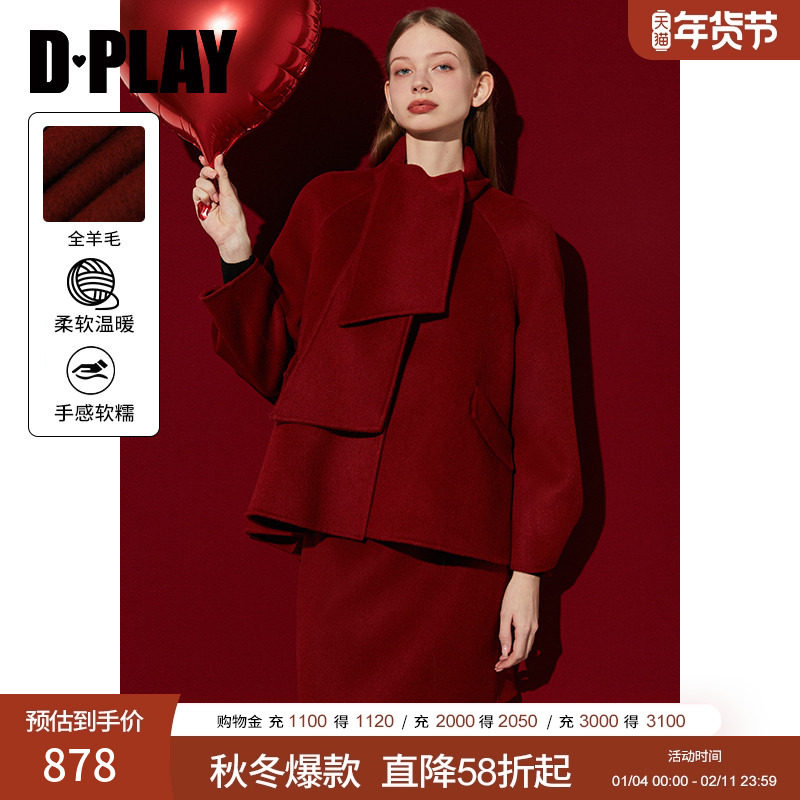 DPLAY2025冬红色宽松定袖口珍珠扣短款大衣100羊毛双面呢大衣外套,女装/女士精品,时尚套装,淘宝优惠券,粉丝福利购,淘宝优惠卷