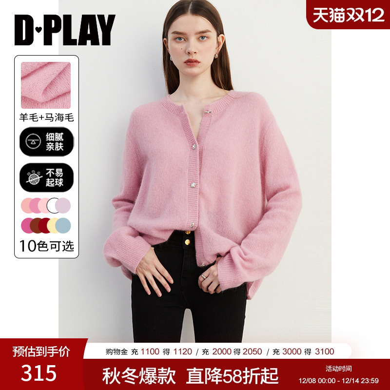 DPLAY针织开衫宽松版型