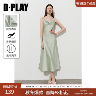 新款 2025年夏季 绿色缎面度假吊带连衣裙女 高光缪斯系列 DPLAY