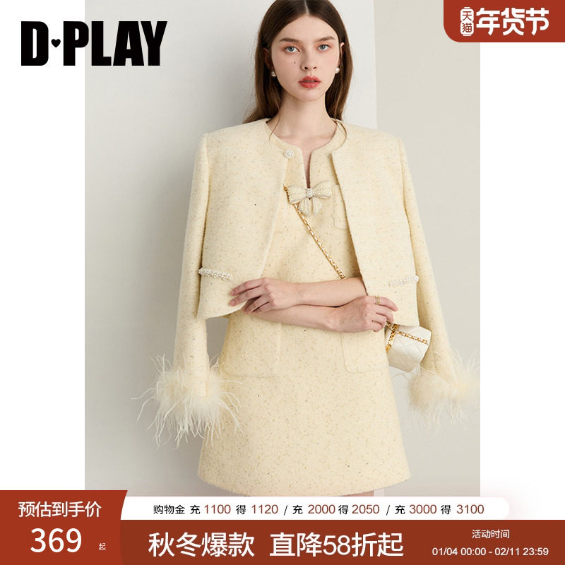 DPLAY2026年春季新款黄色套装女优雅羊毛小香风外套连衣裙两件套,女装/女士精品,时尚套装,淘宝优惠券,粉丝福利购,淘宝优惠卷