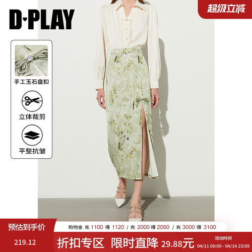 DPLAY中国缎面半身裙直筒裙