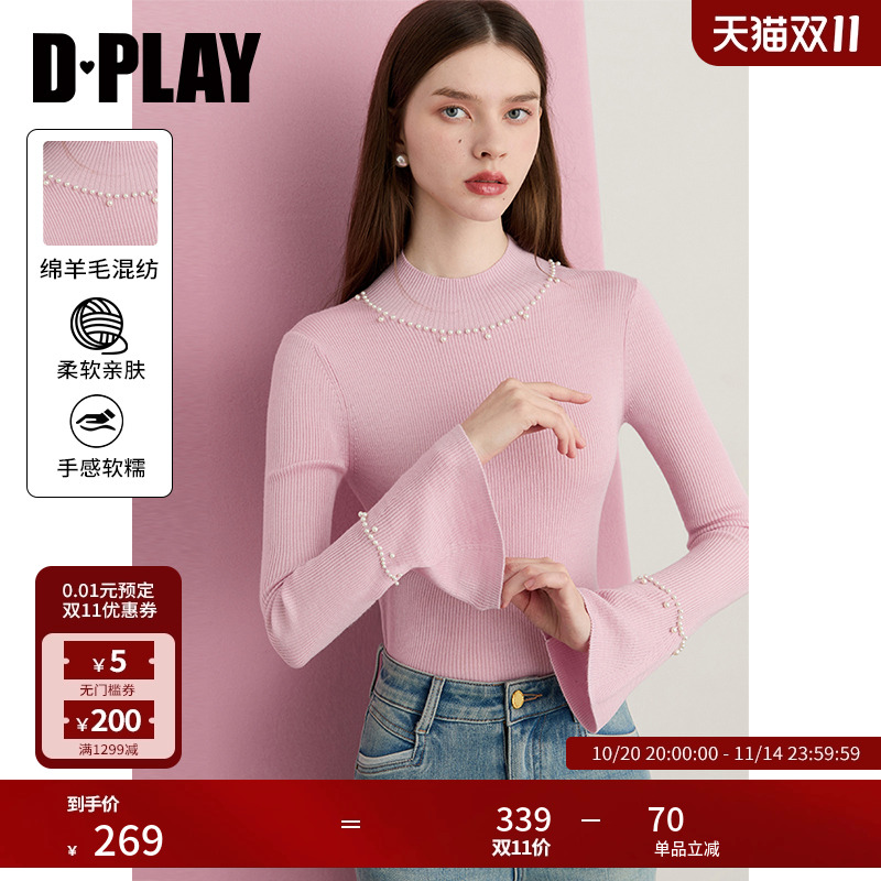 珍珠喇叭袖针织打底衫