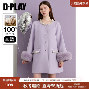 DPLAY2025年冬季 气质甜美紫色毛呢外套女珍珠100羊毛双面呢子大衣