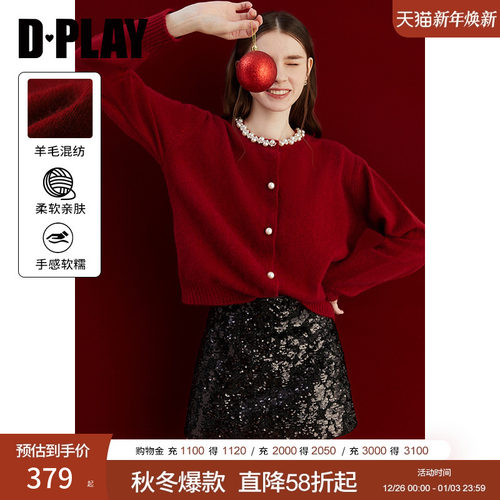 DPLAY圆领珍珠链条开衫