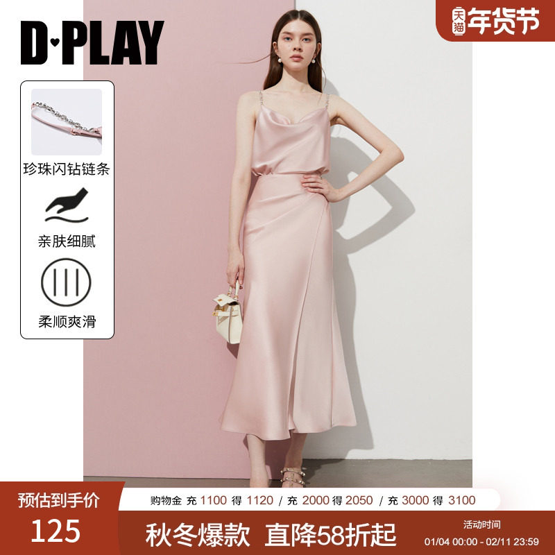 DPLAY2025夏季新款粉色缎面套装女好看气质法式吊带上衣鱼尾裙子,女装/女士精品,时尚套装,淘宝优惠券,粉丝福利购,淘宝优惠卷