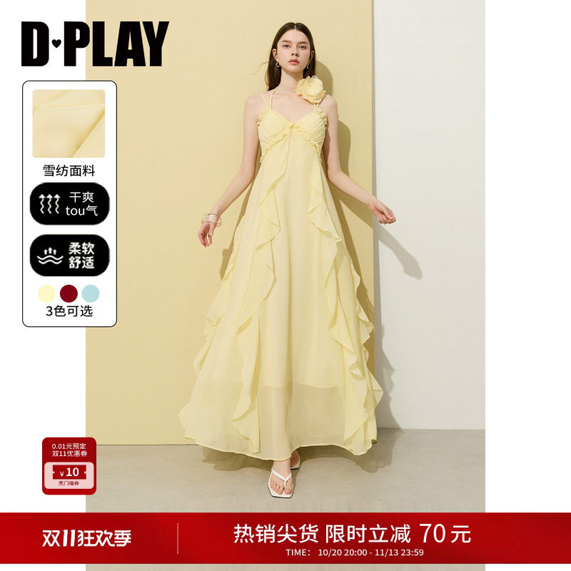 DPLAY黄色V领吊带裙荷叶边法式度假连衣裙2026夏季新款时尚裙子