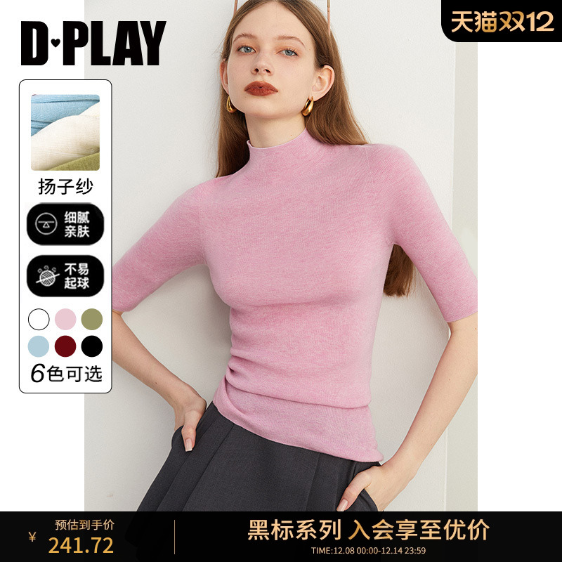 无缝一体羊毛打底衫DPLAY半高领