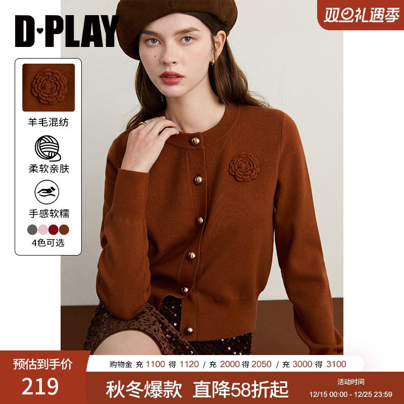 DPLAY2025年秋季新款焦糖色针织开衫女独特气质千金风外套上衣