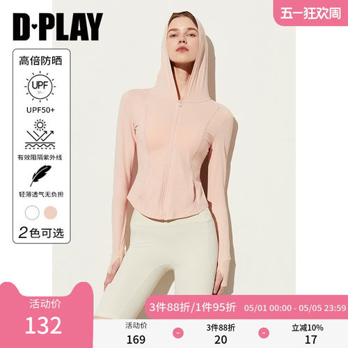 DPLAY夏季蜜桃粉防晒服
